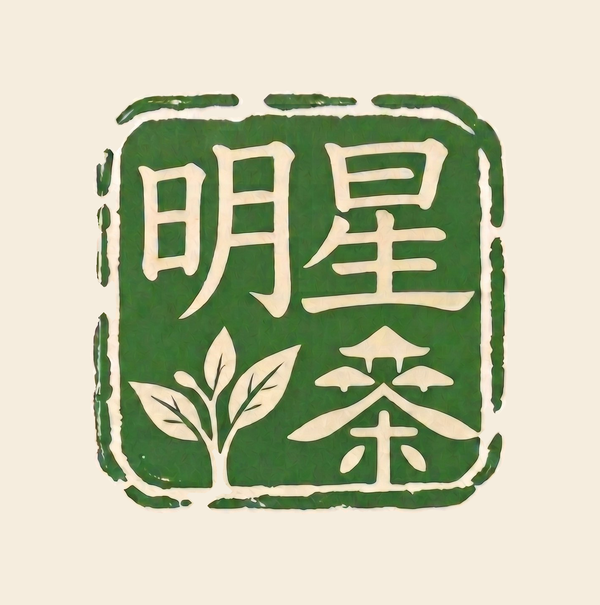 Ming Xing Tea